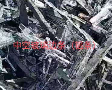 浦口区中空玻璃边条回收
