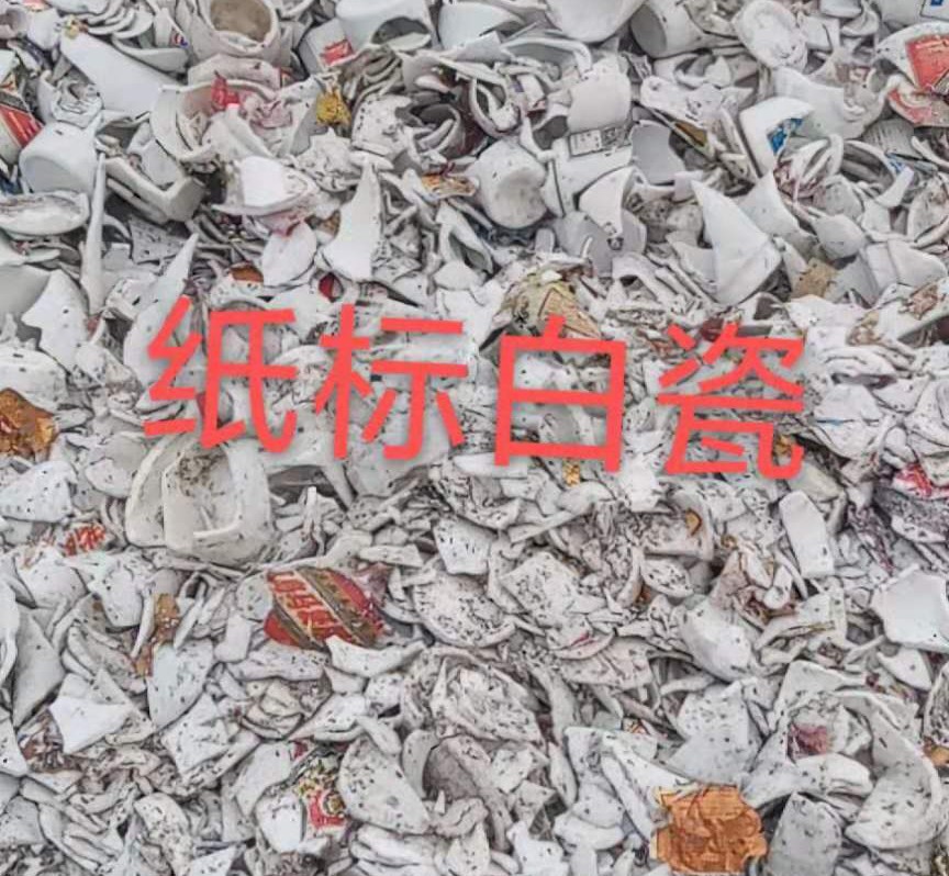 浦口区白瓷回收