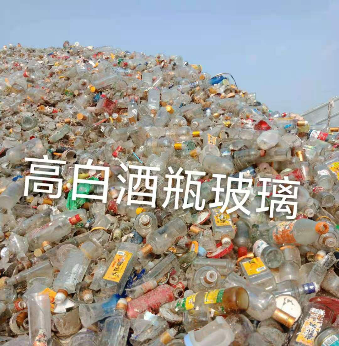 浦口区高白瓶玻璃回收