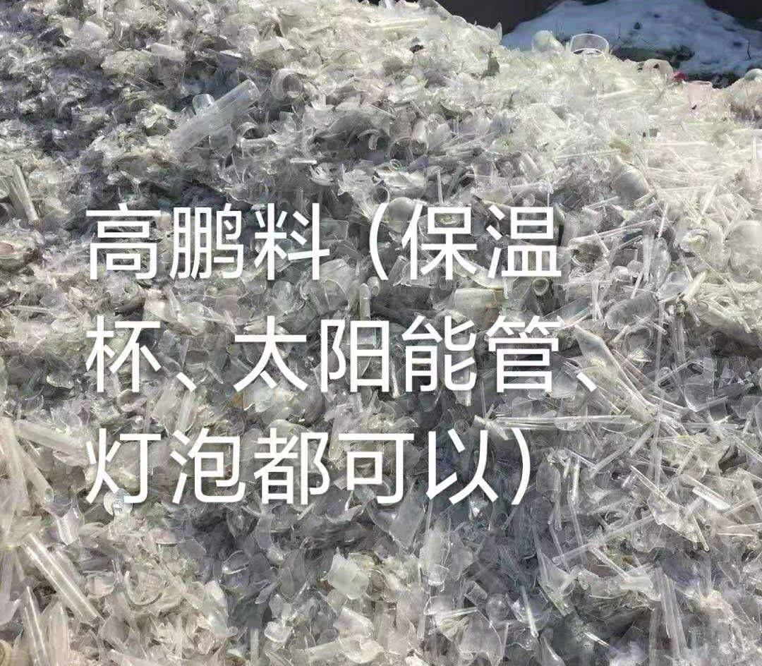 浦口区高鹏料（保温杯，太阳能管）