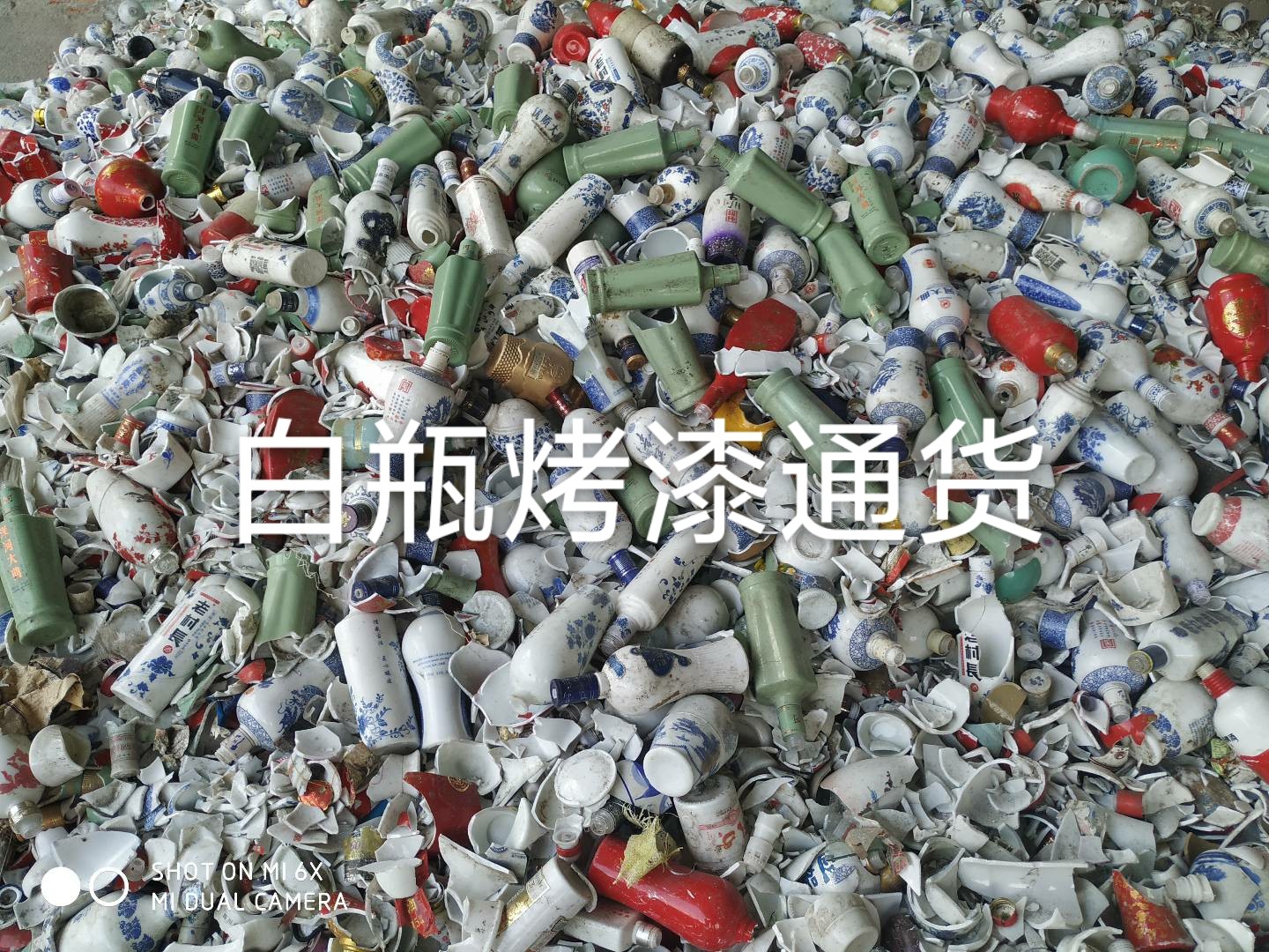 浦口区白瓶烤漆通货回收