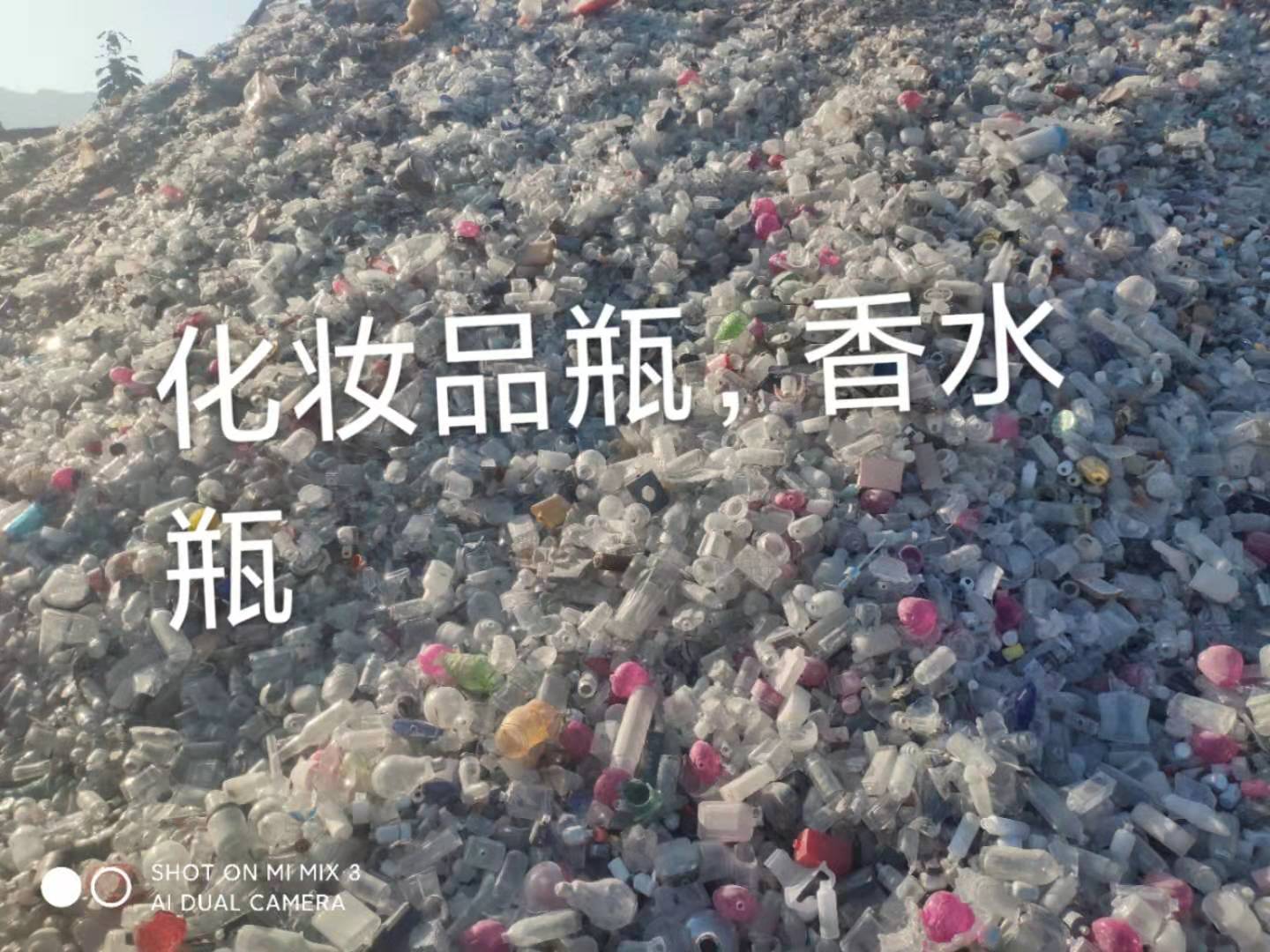 浦口区化妆品瓶回收