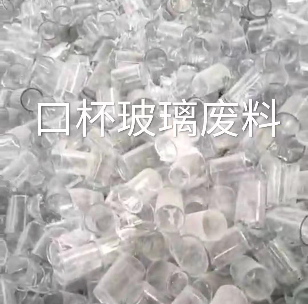 浦口区口杯玻璃肥料回收