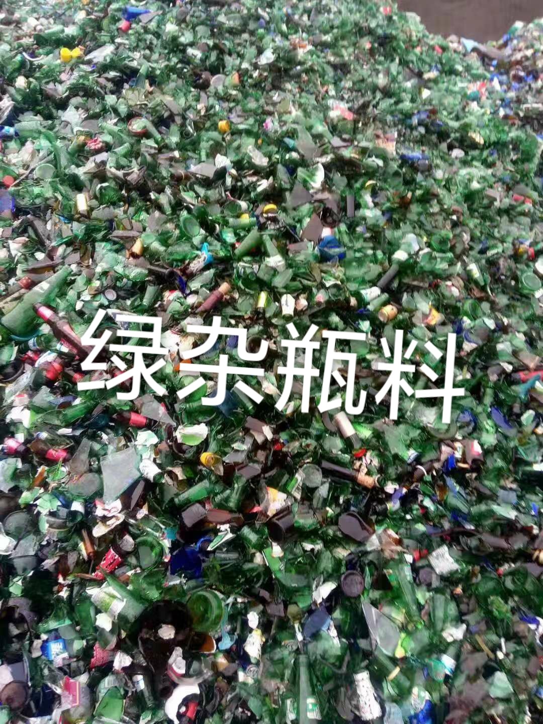 浦口区绿杂瓶料回收